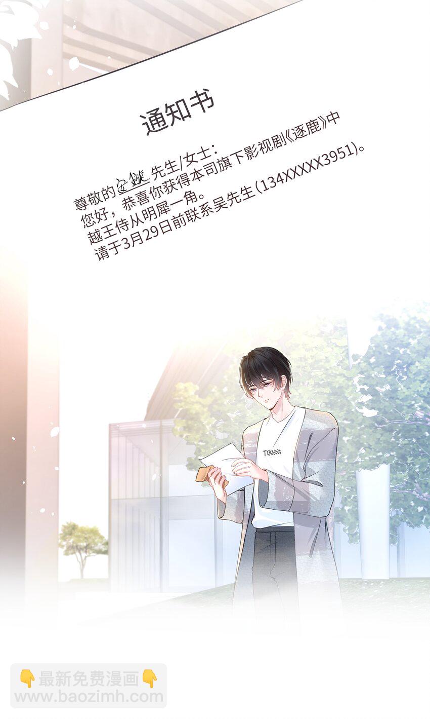 03 试镜(1/2)-第3话