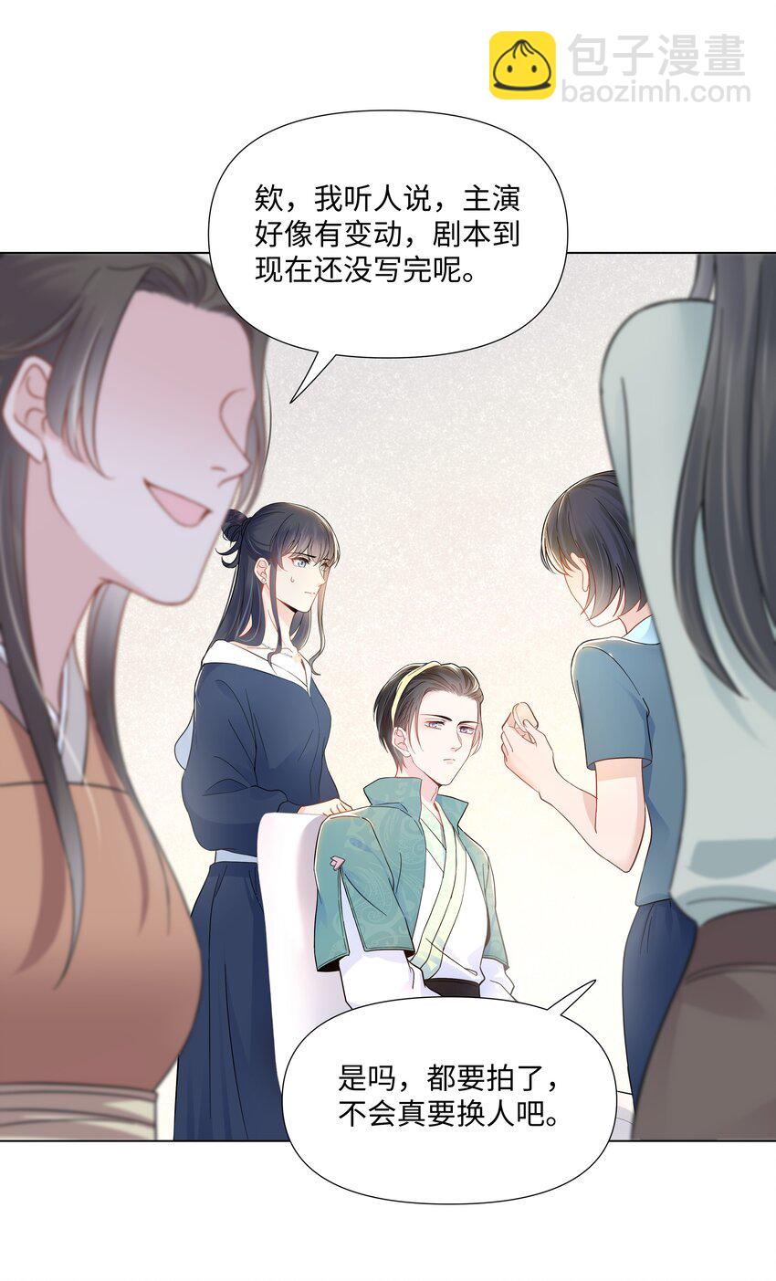 03 试镜(1/2)-第3话