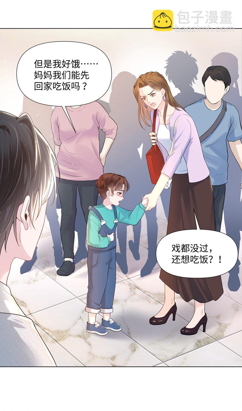 03 试镜(1/2)-第3话