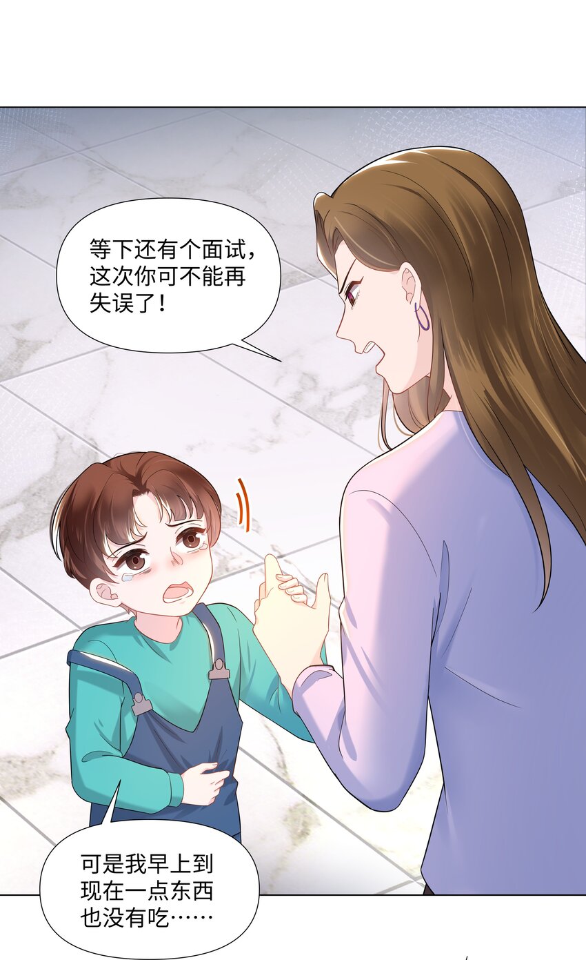 03 试镜(1/2)-第3话