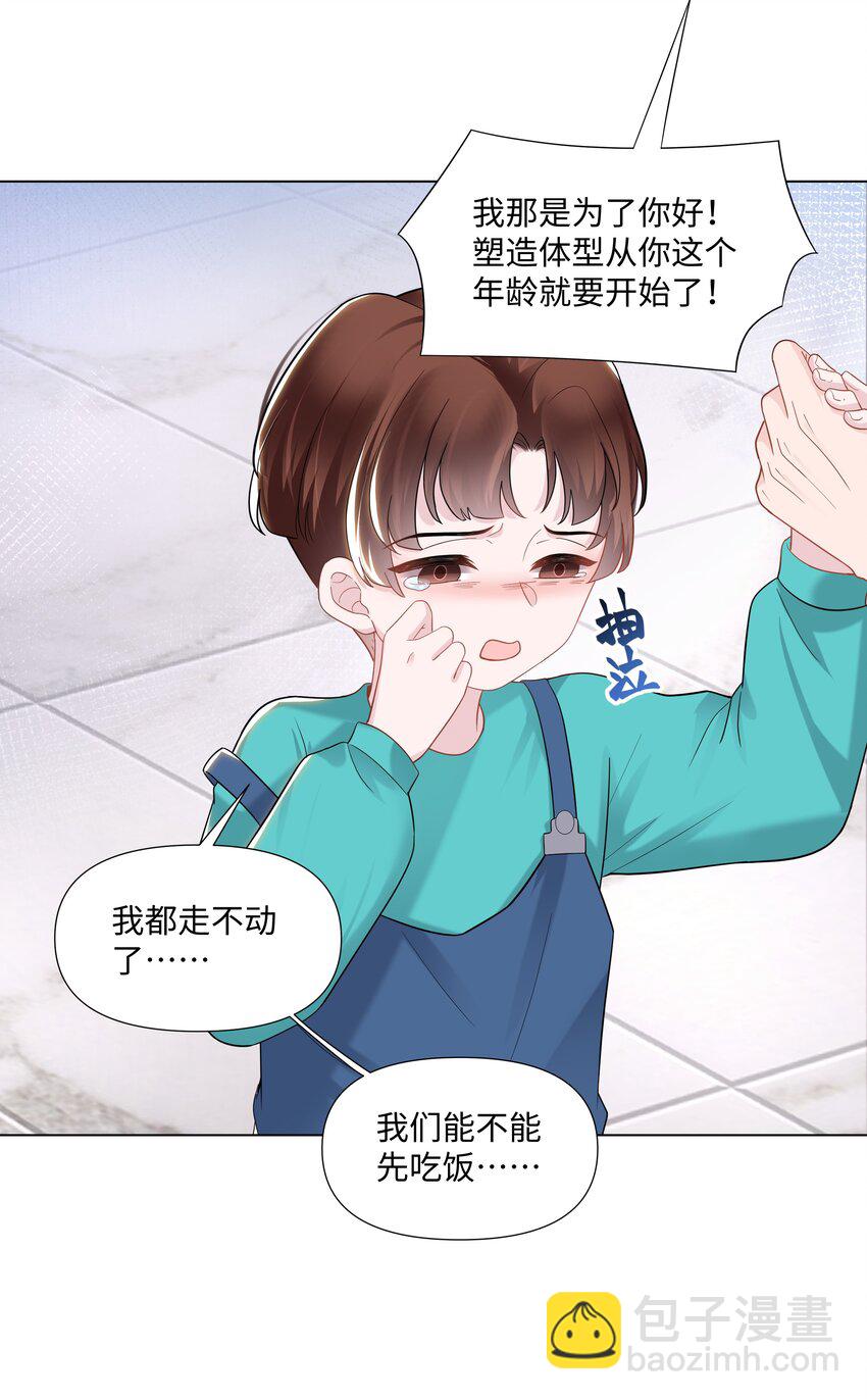 03 试镜(1/2)-第3话