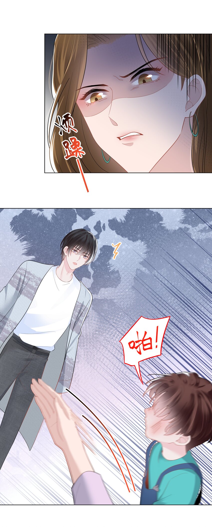 03 试镜(1/2)-第3话