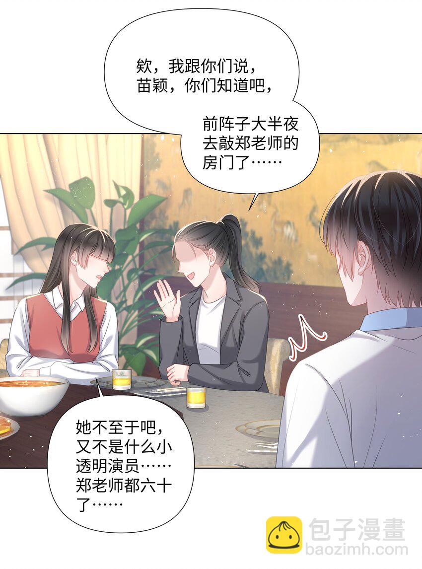 021 肮脏(1/2)-第21话