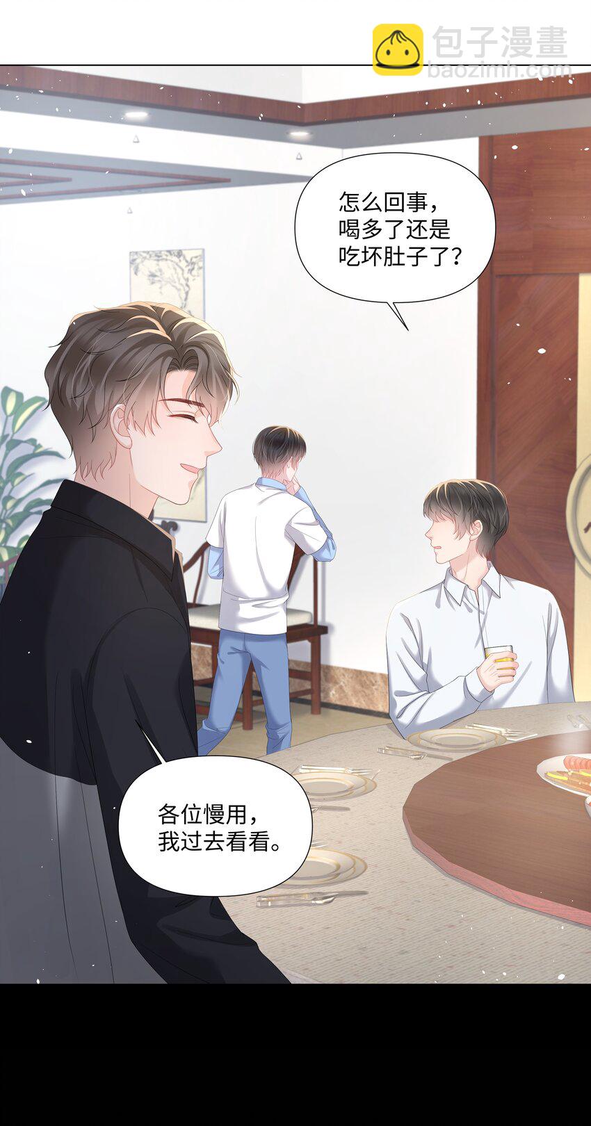 021 肮脏(1/2)-第21话