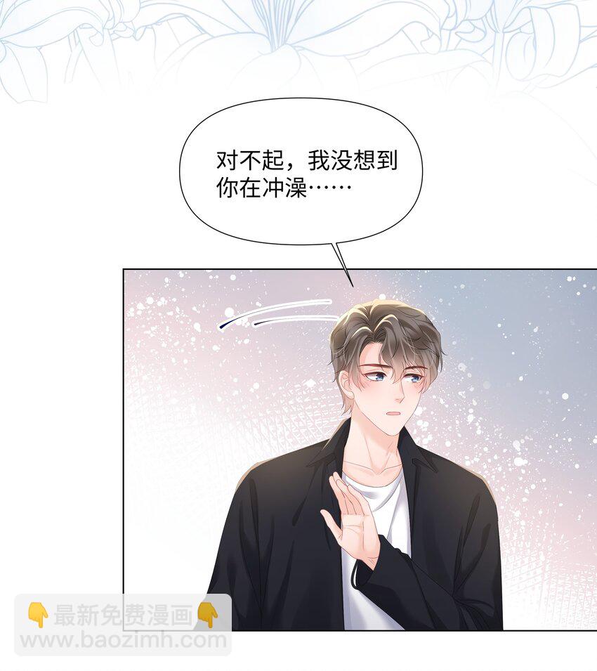 021 肮脏(1/2)-第21话