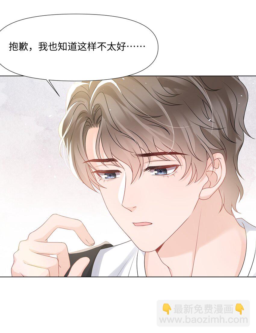 023 朋友(1/2)-第23话