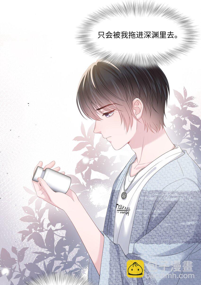 023 朋友(1/2)-第23话