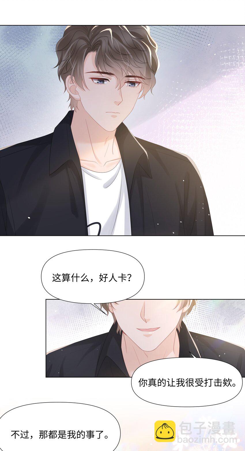 023 朋友(1/2)-第23话