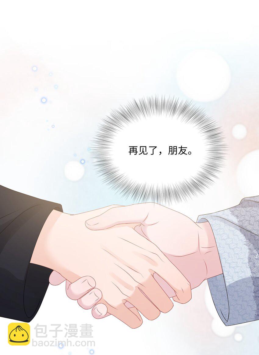 023 朋友(1/2)-第23话