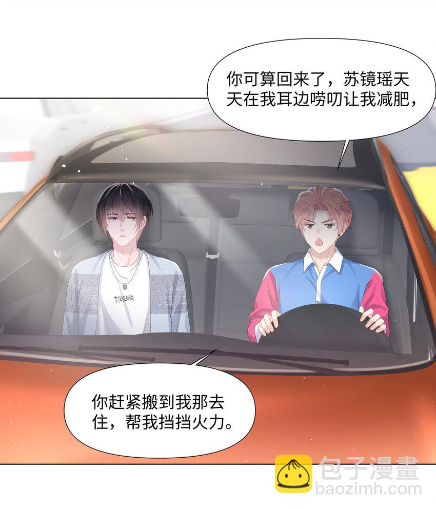 023 朋友(1/2)-第23话