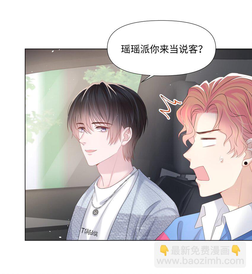 023 朋友(1/2)-第23话