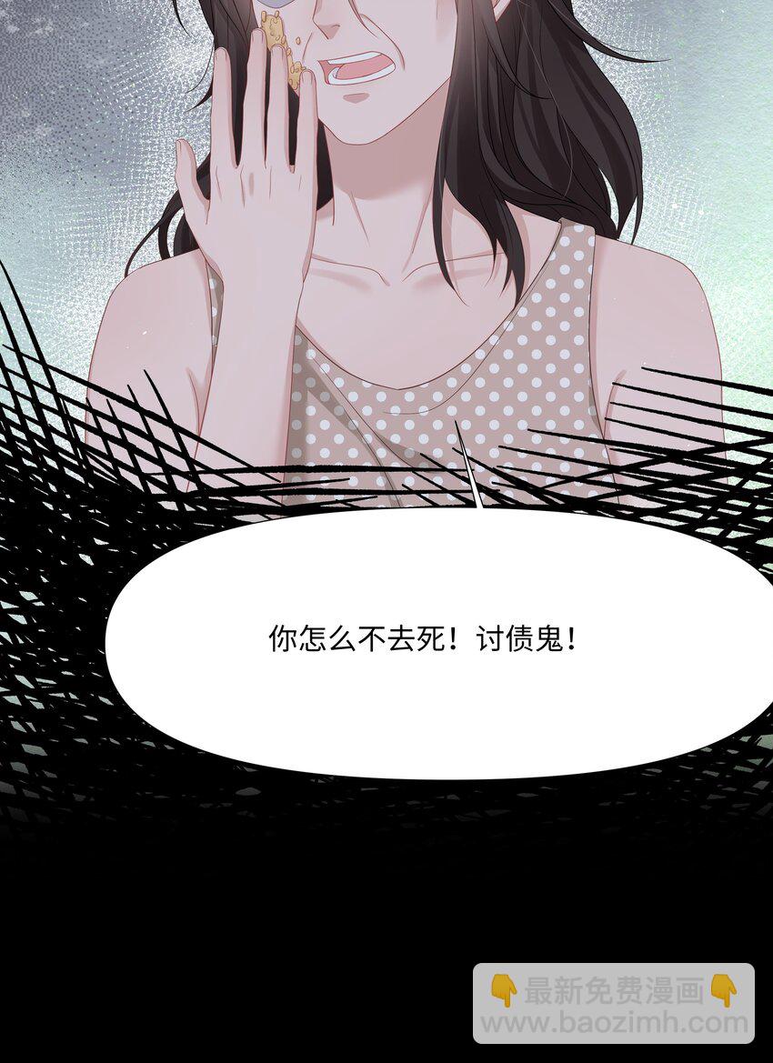 025 曙光-第25话