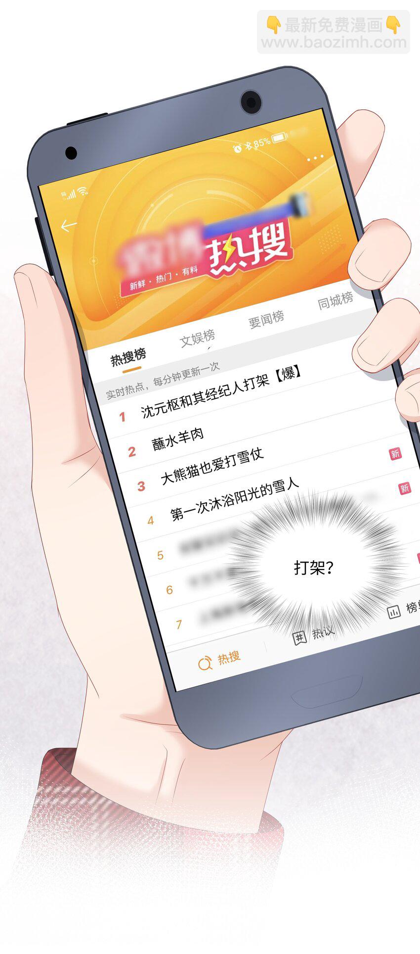 025 曙光-第25话