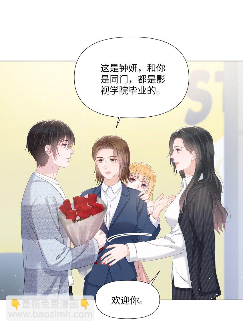 027 后盾-第27话