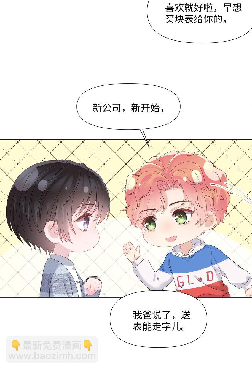 027 后盾-第27话