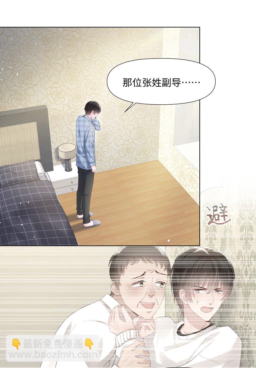 027 后盾-第27话