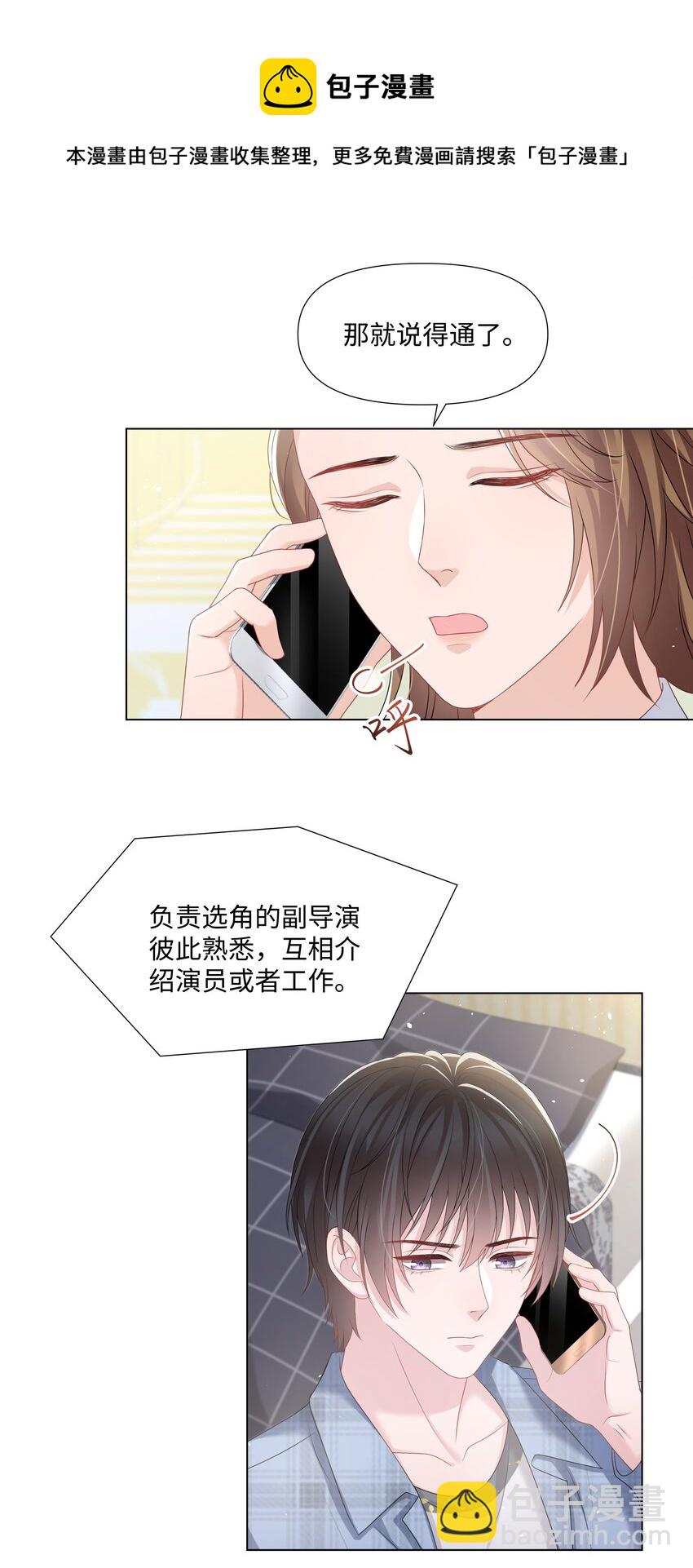 027 后盾-第27话
