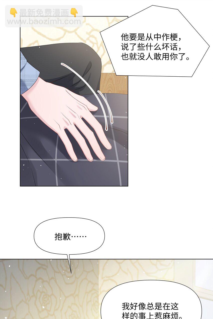 027 后盾-第27话