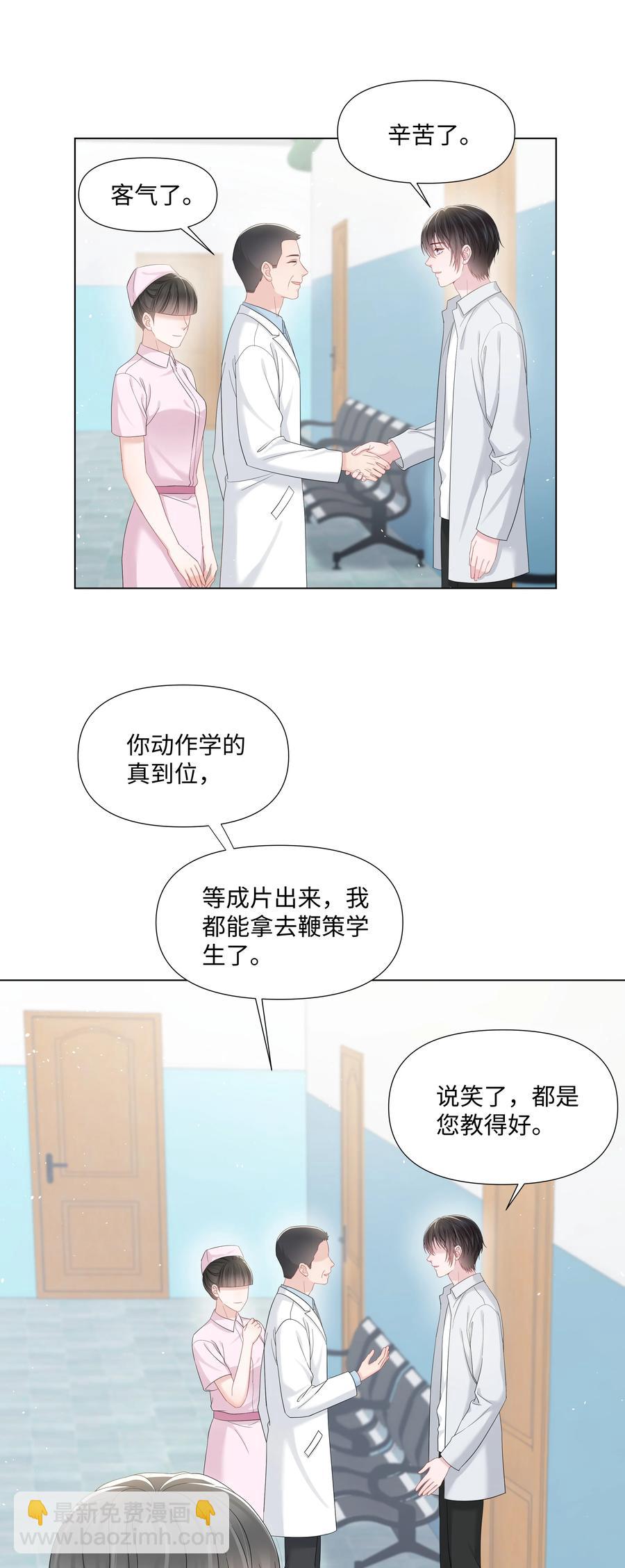 029 尘封的名字-第29话