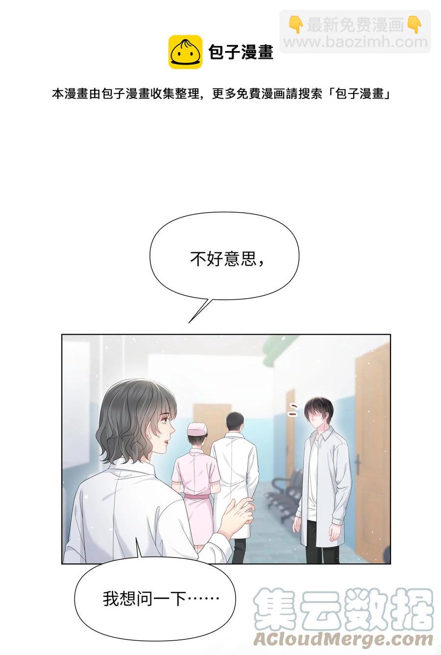 029 尘封的名字-第29话