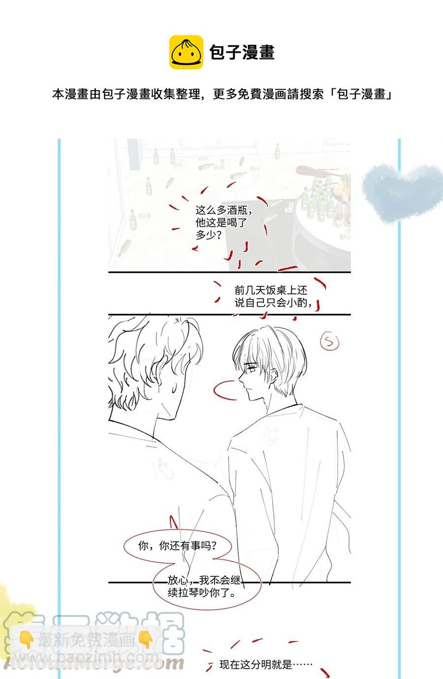 029 尘封的名字-第29话