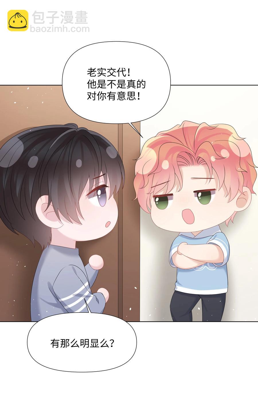 029 尘封的名字-第29话