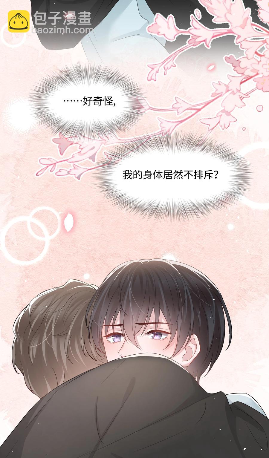 031 可以亲你吗(1/2)-第31话