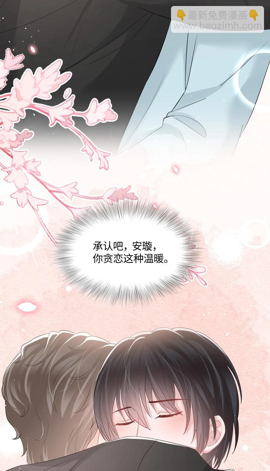 031 可以亲你吗(1/2)-第31话