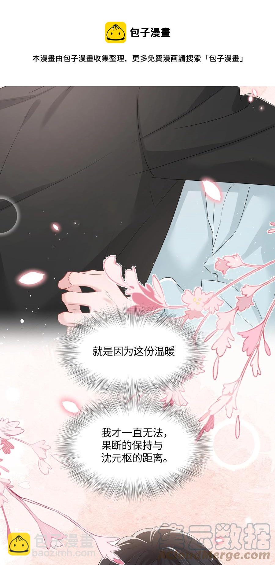 031 可以亲你吗(1/2)-第31话