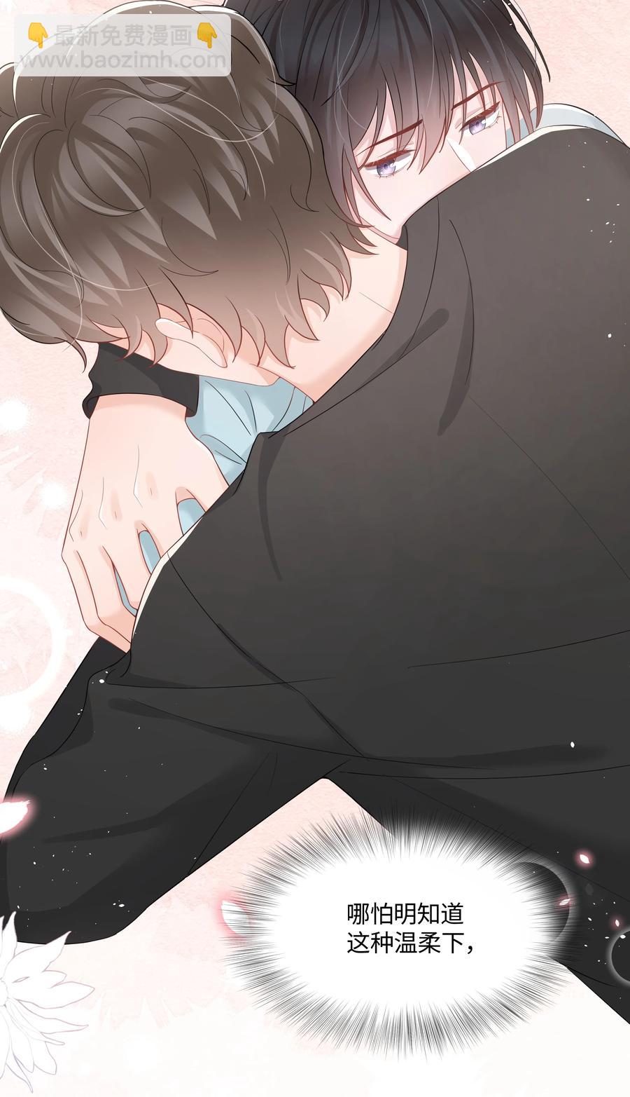 031 可以亲你吗(1/2)-第31话