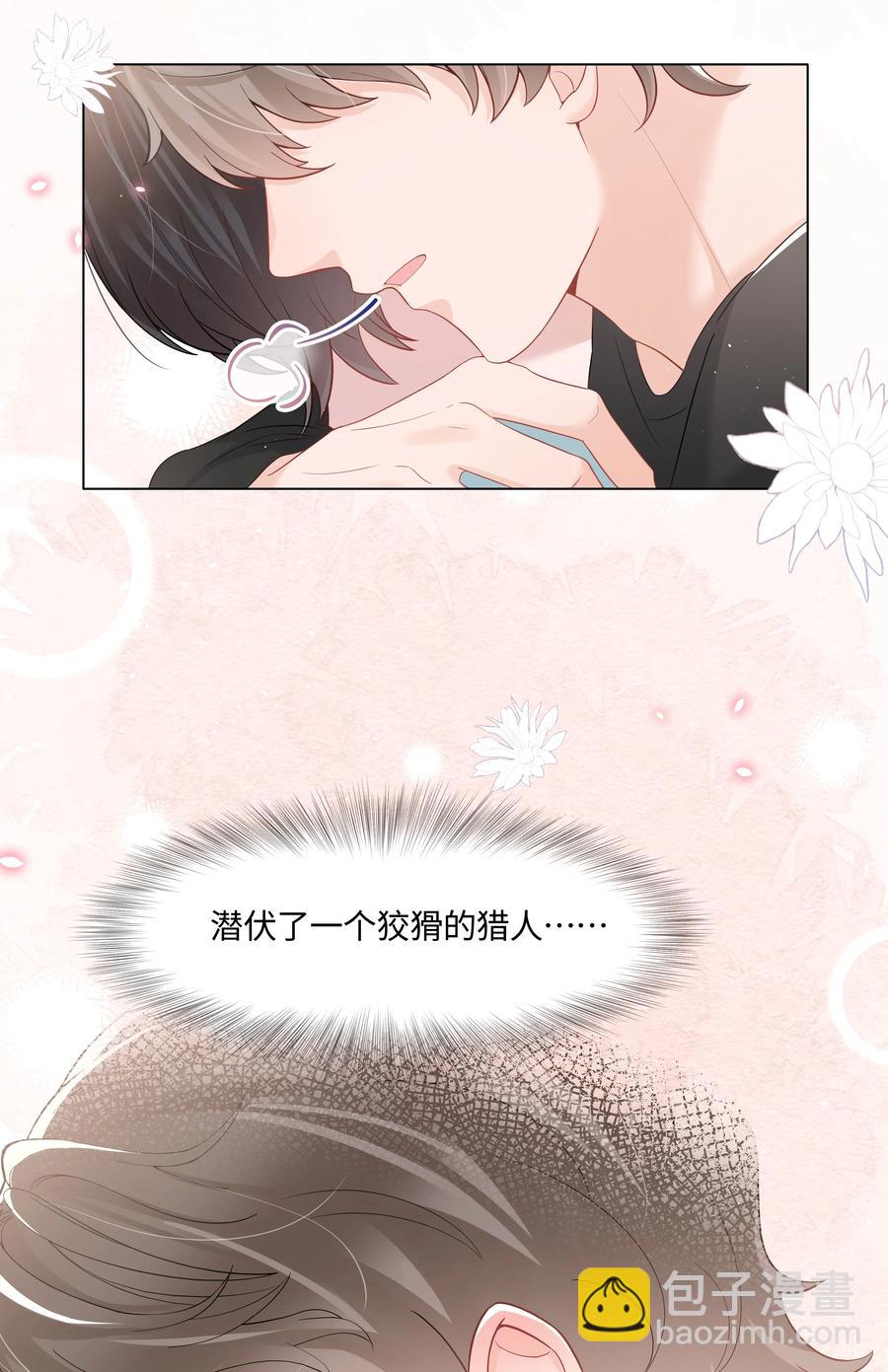 031 可以亲你吗(1/2)-第31话