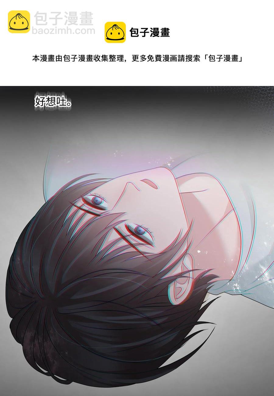 031 可以亲你吗(1/2)-第31话