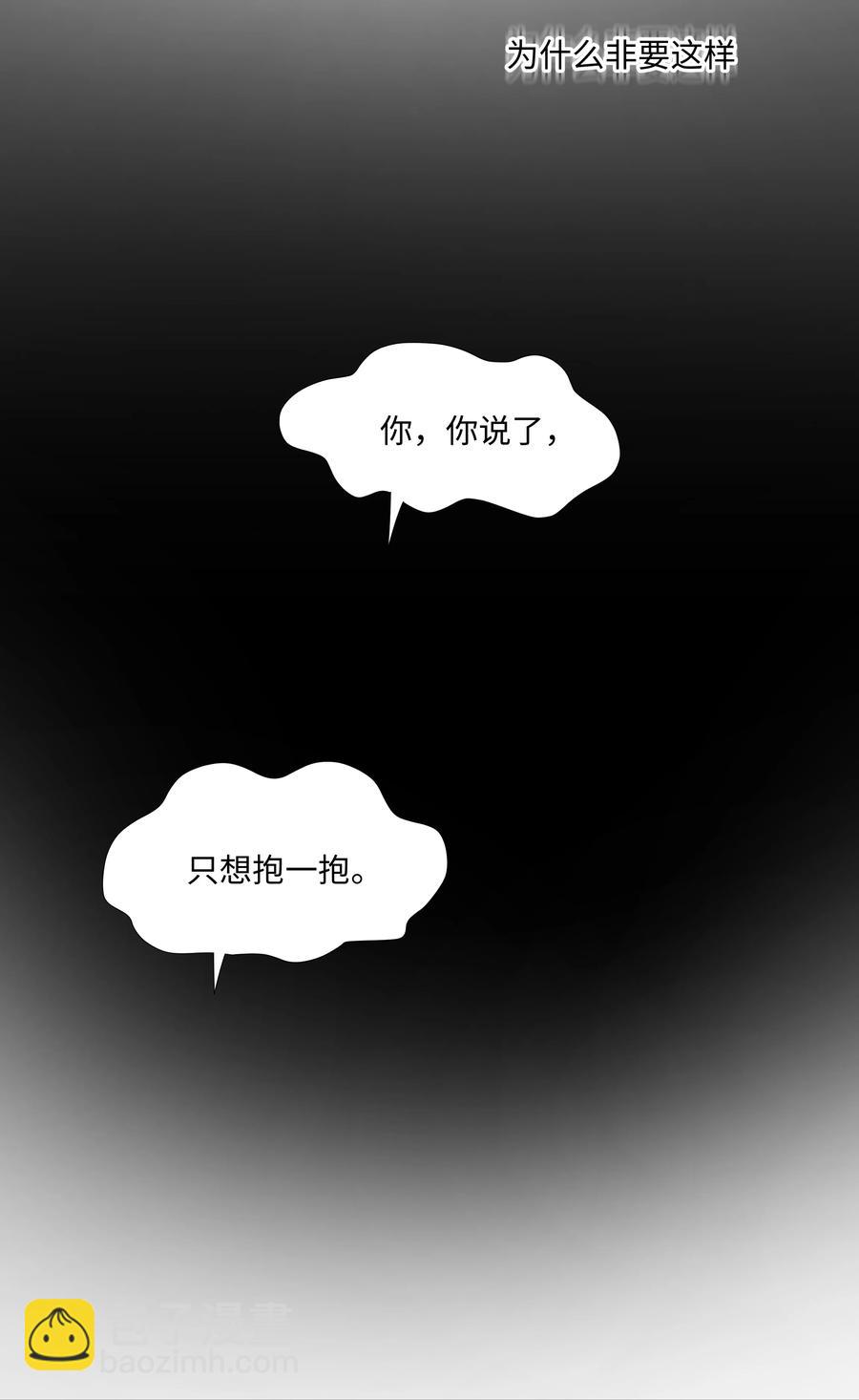 031 可以亲你吗(1/2)-第31话