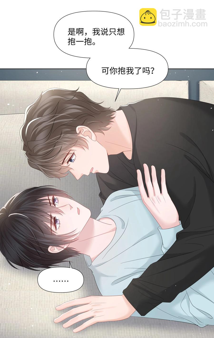 031 可以亲你吗(1/2)-第31话