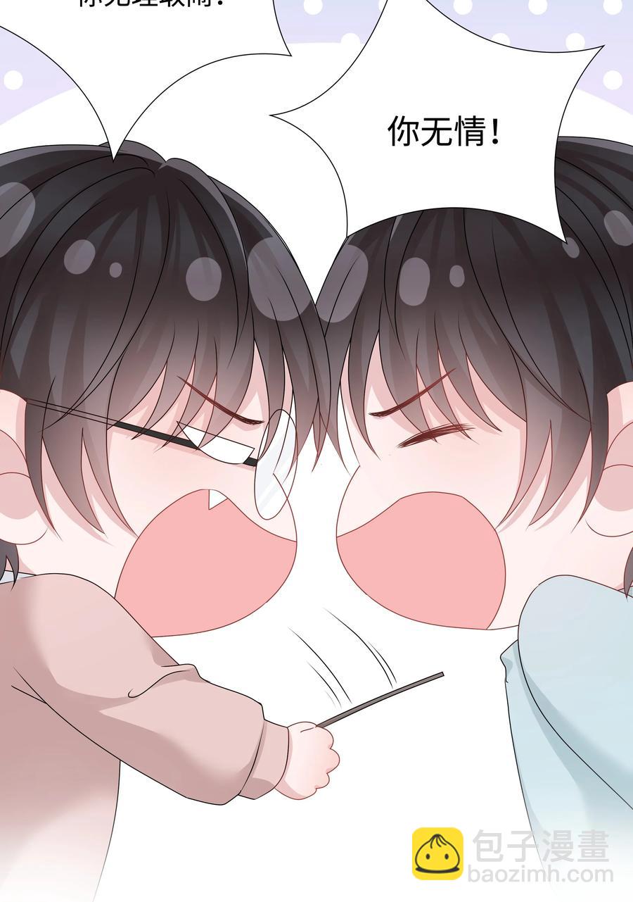 031 可以亲你吗(1/2)-第31话