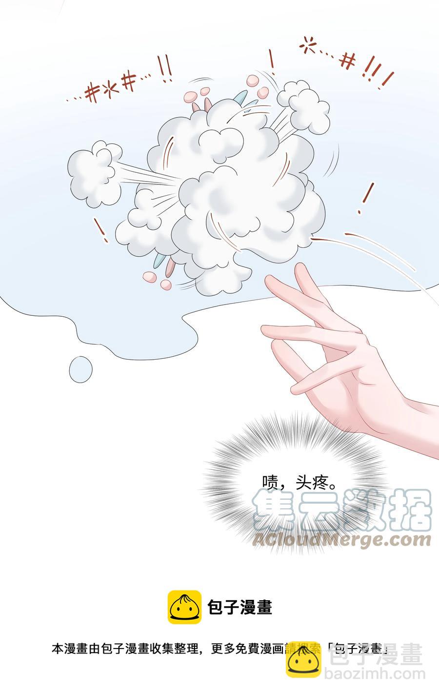 031 可以亲你吗(1/2)-第31话