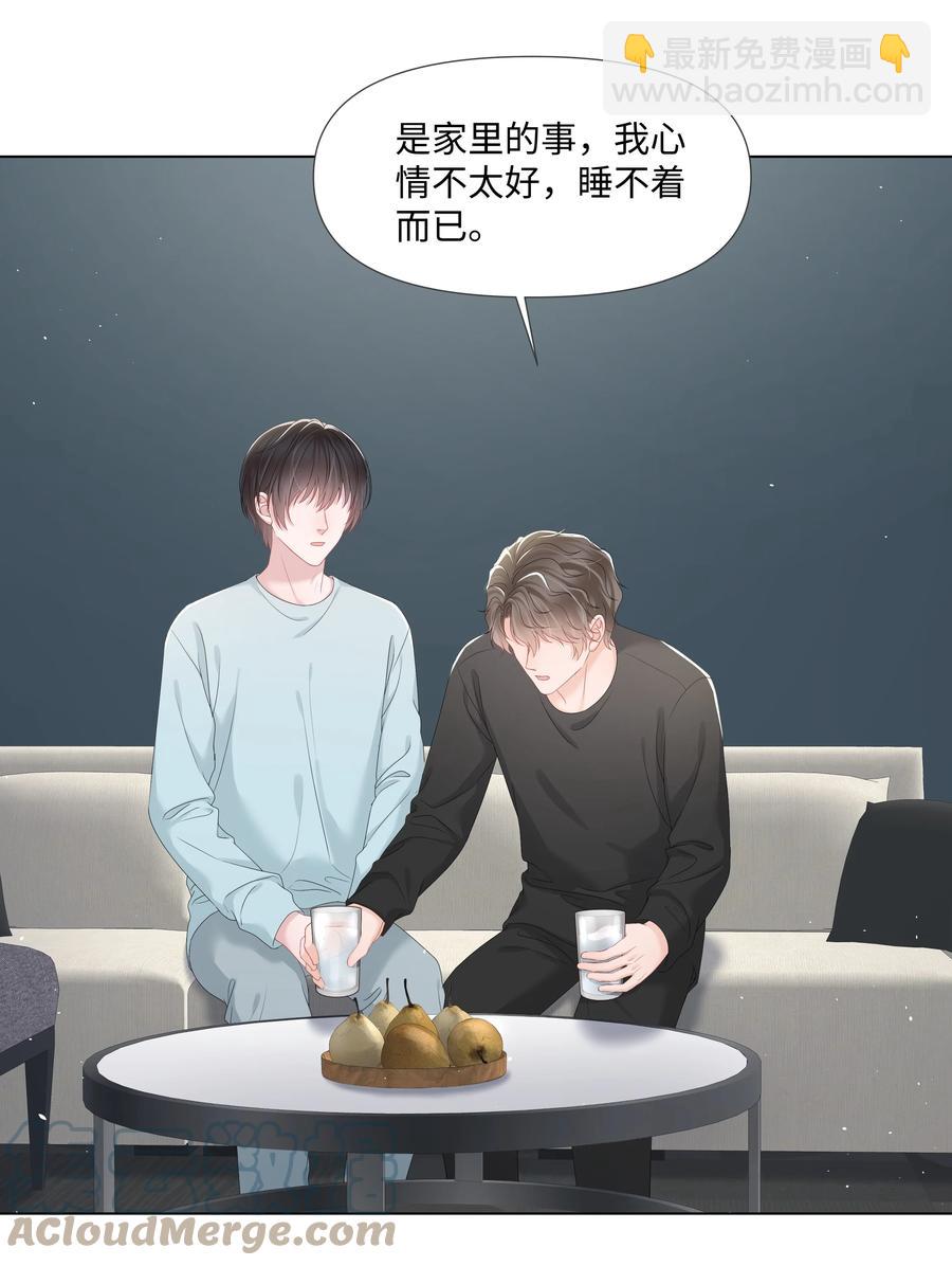 031 可以亲你吗(1/2)-第31话