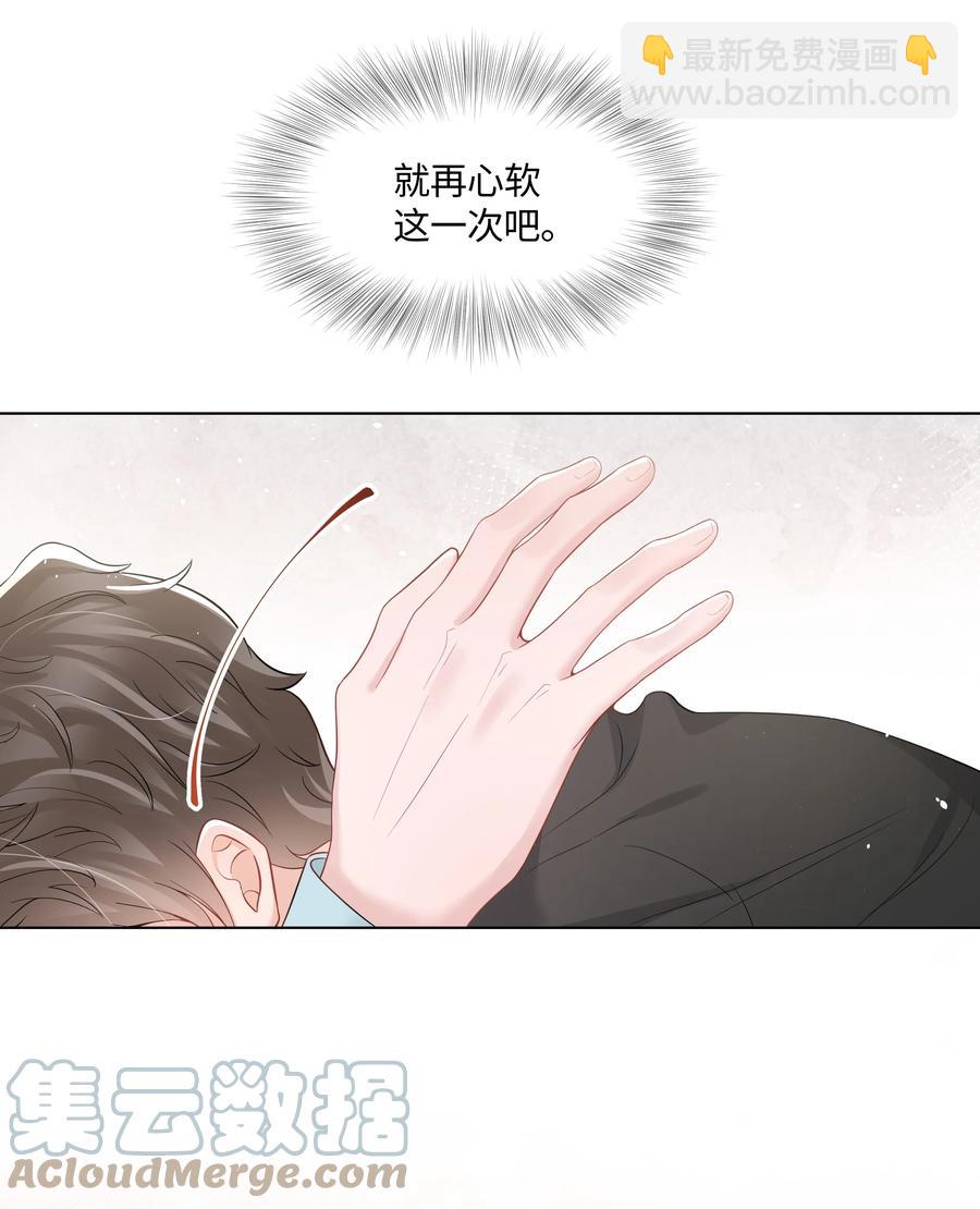 031 可以亲你吗(1/2)-第31话