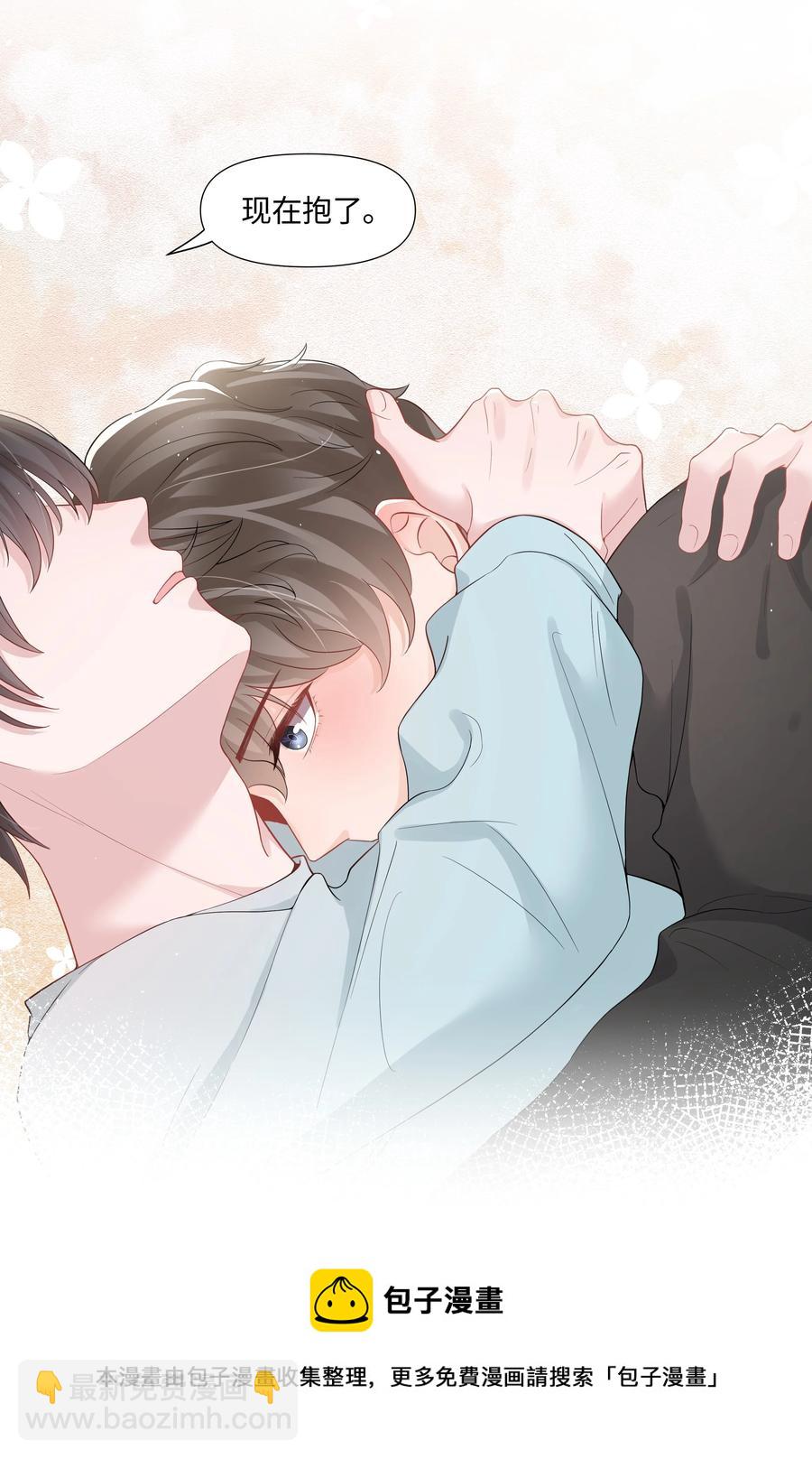 031 可以亲你吗(1/2)-第31话