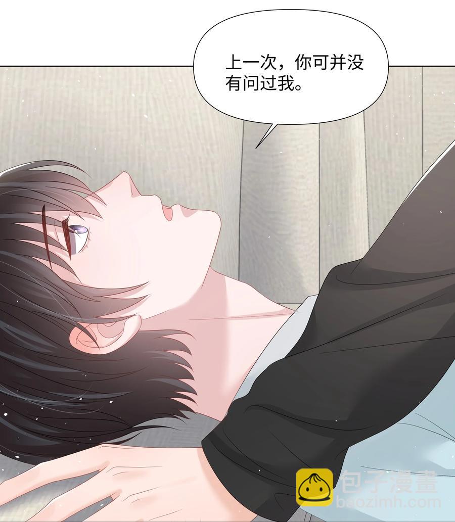 031 可以亲你吗(1/2)-第31话