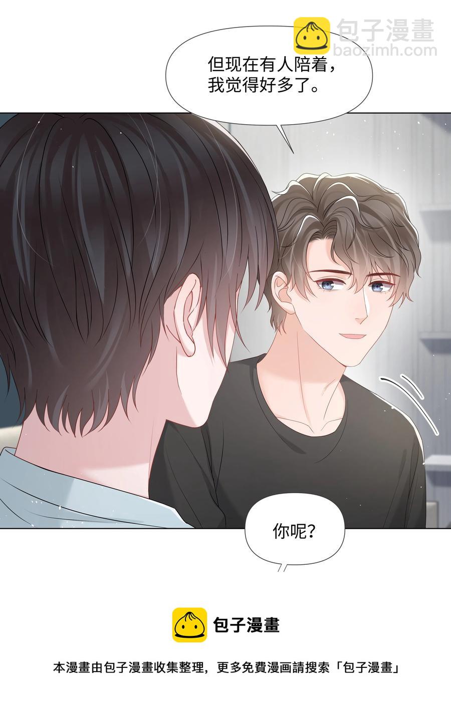 031 可以亲你吗(1/2)-第31话