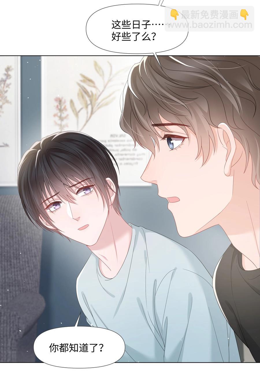 031 可以亲你吗(1/2)-第31话