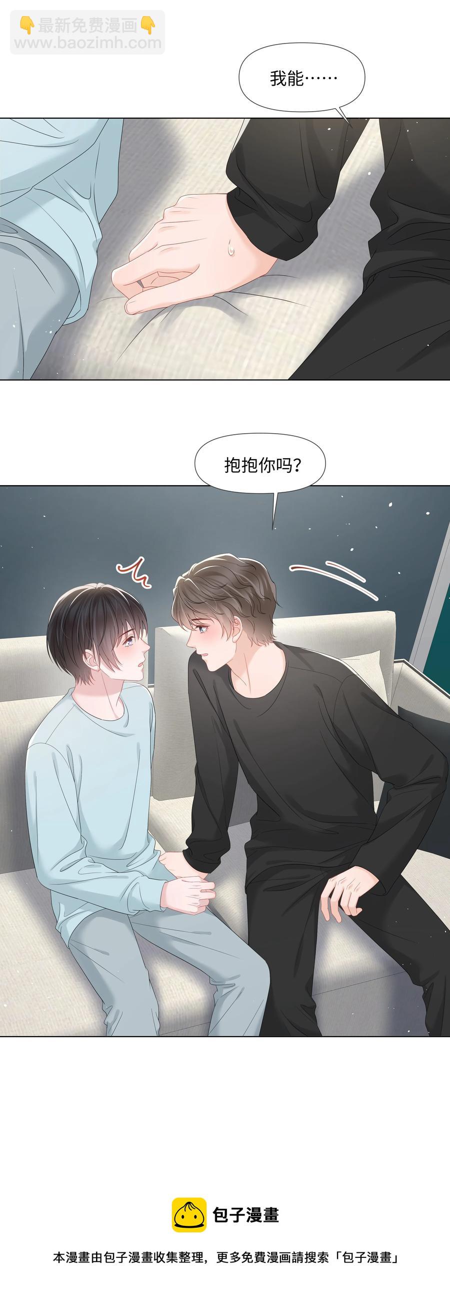 031 可以亲你吗(1/2)-第31话