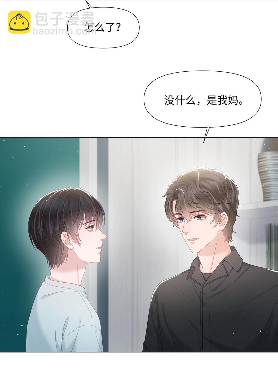 033 接下来的路-第33话
