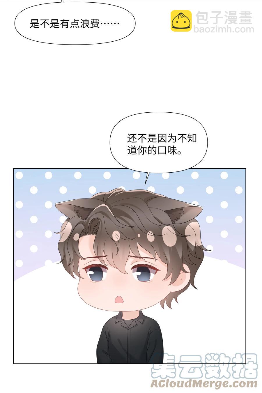 033 接下来的路-第33话