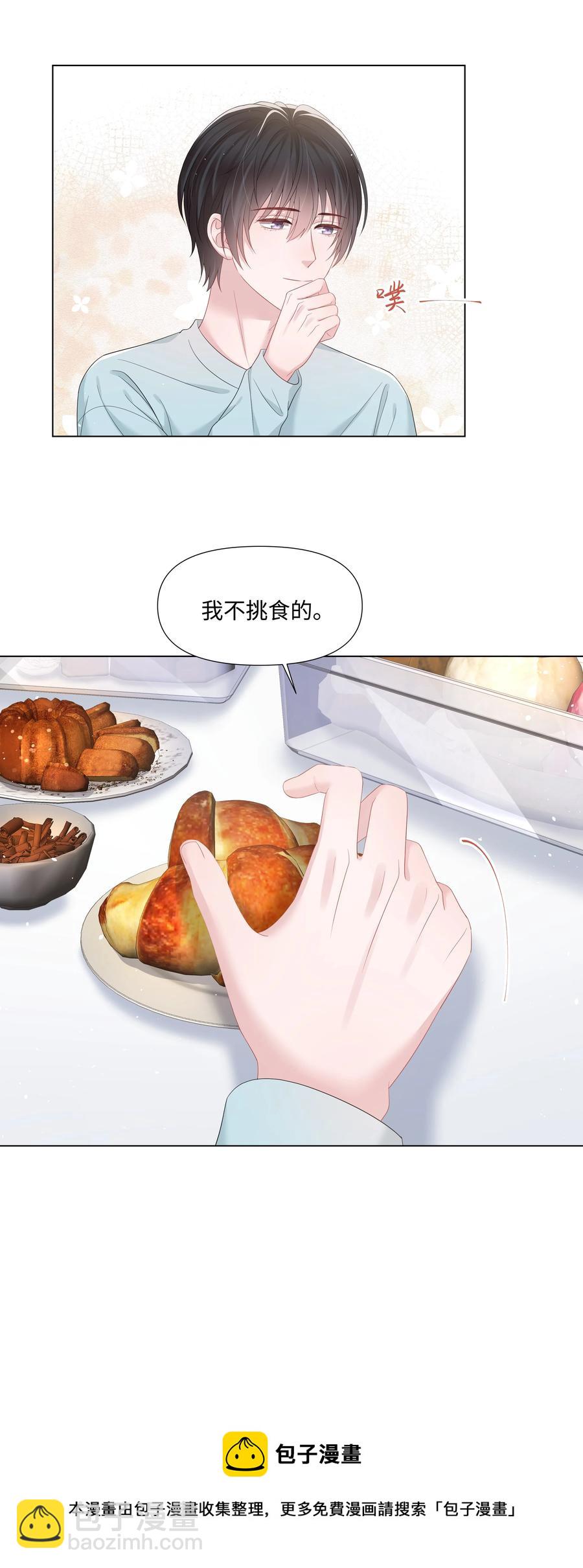 033 接下来的路-第33话