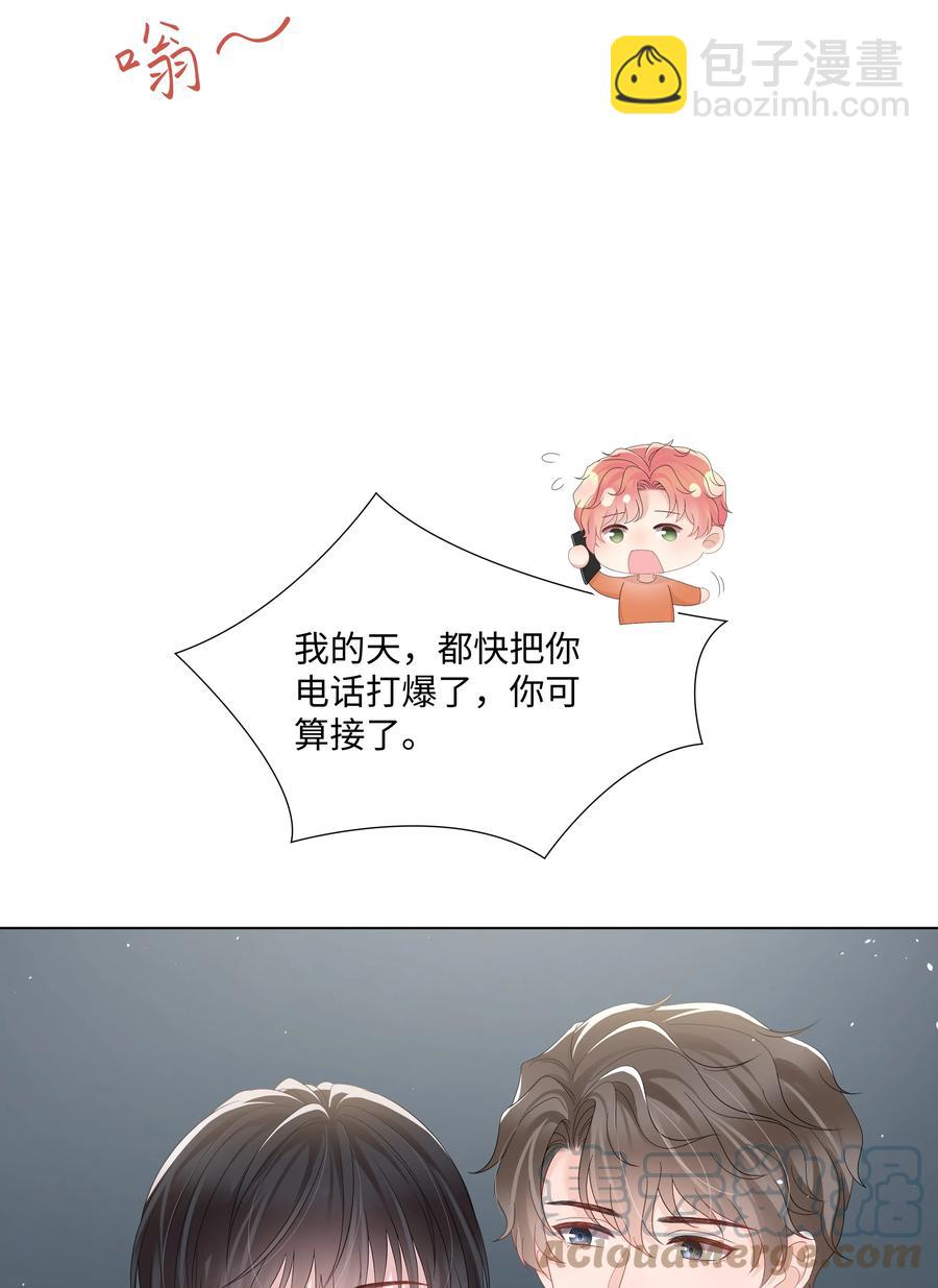 033 接下来的路-第33话