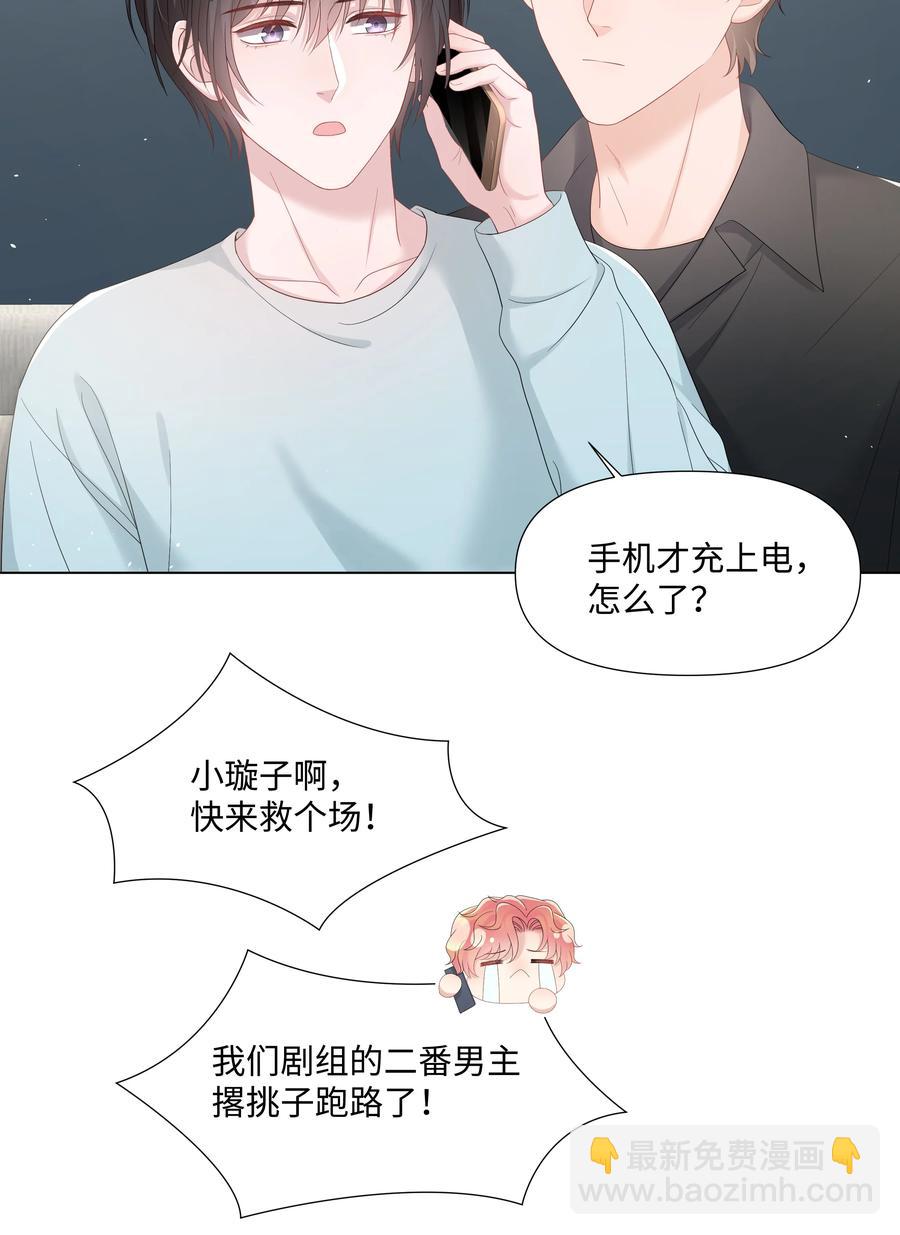 033 接下来的路-第33话