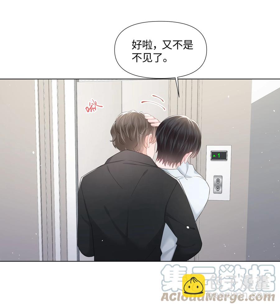 033 接下来的路-第33话