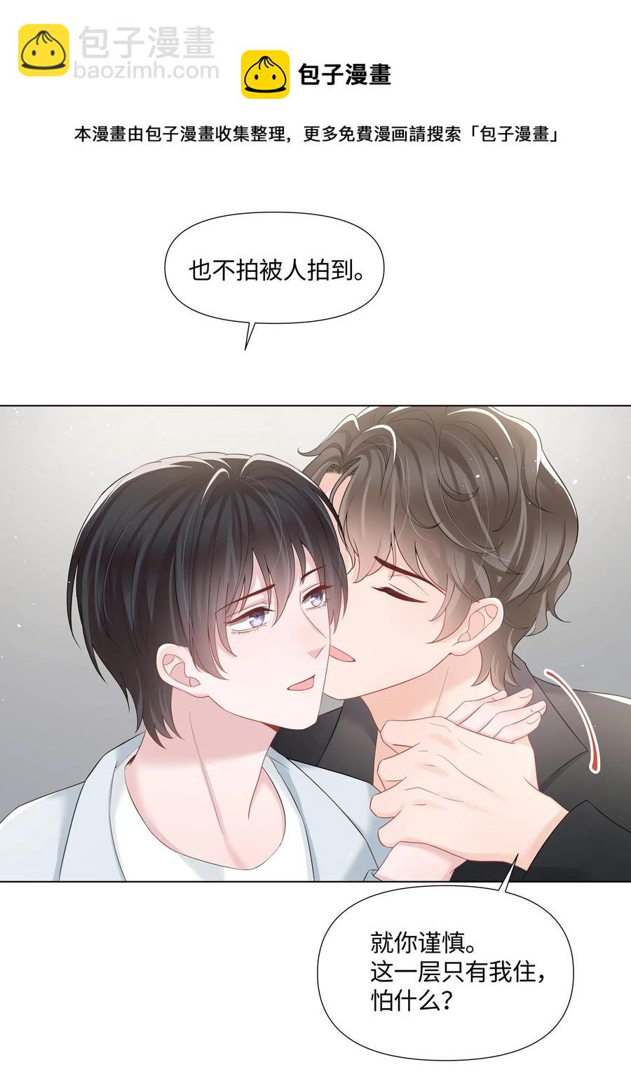 033 接下来的路-第33话